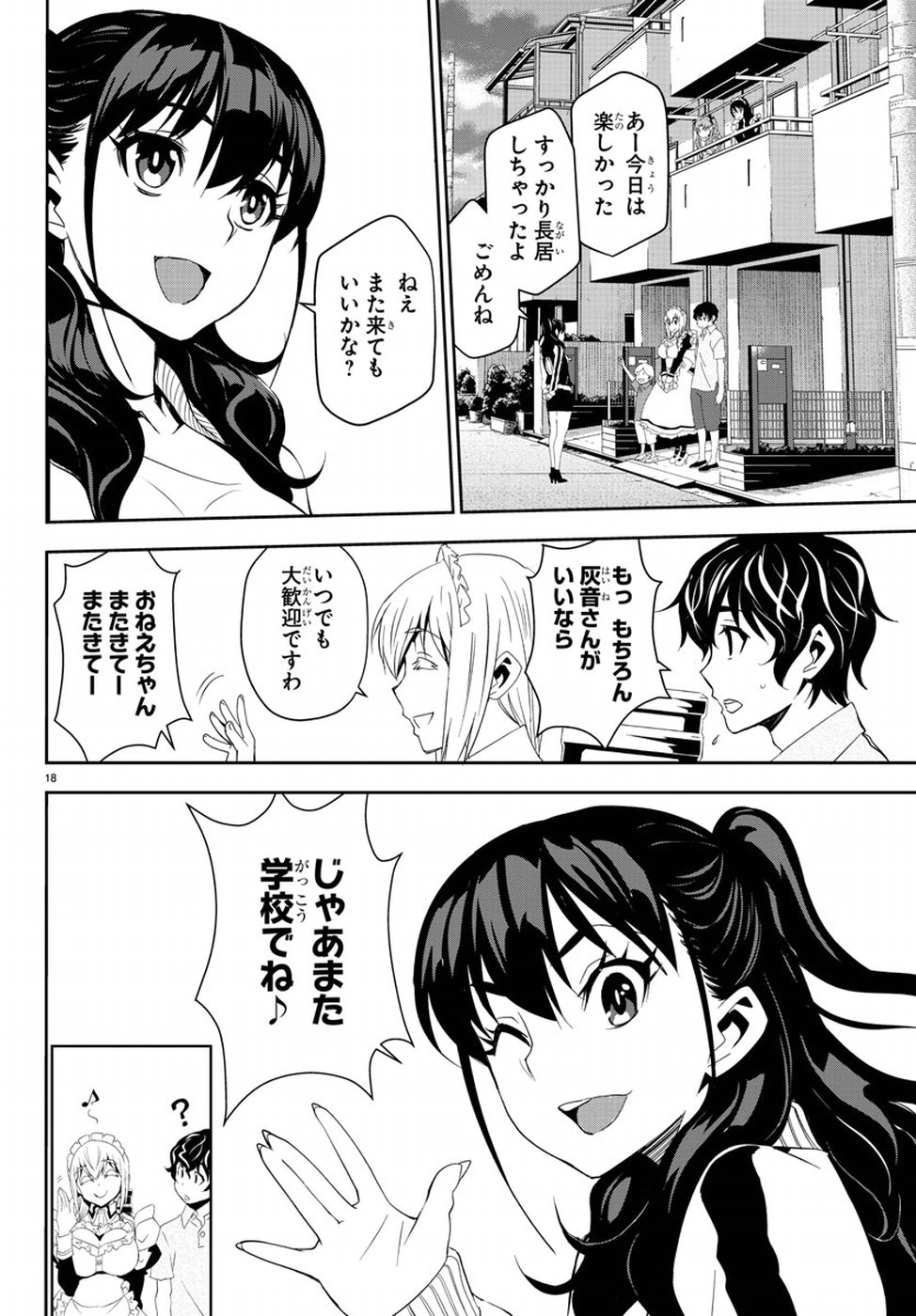 Oshikake Maid Shirayuki-san Chapter 8 22ページ