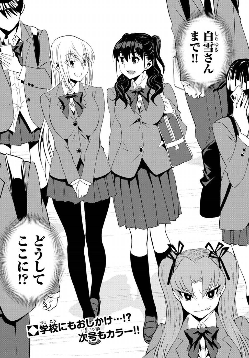 Oshikake Maid Shirayuki-san Chapter 8 30ページ