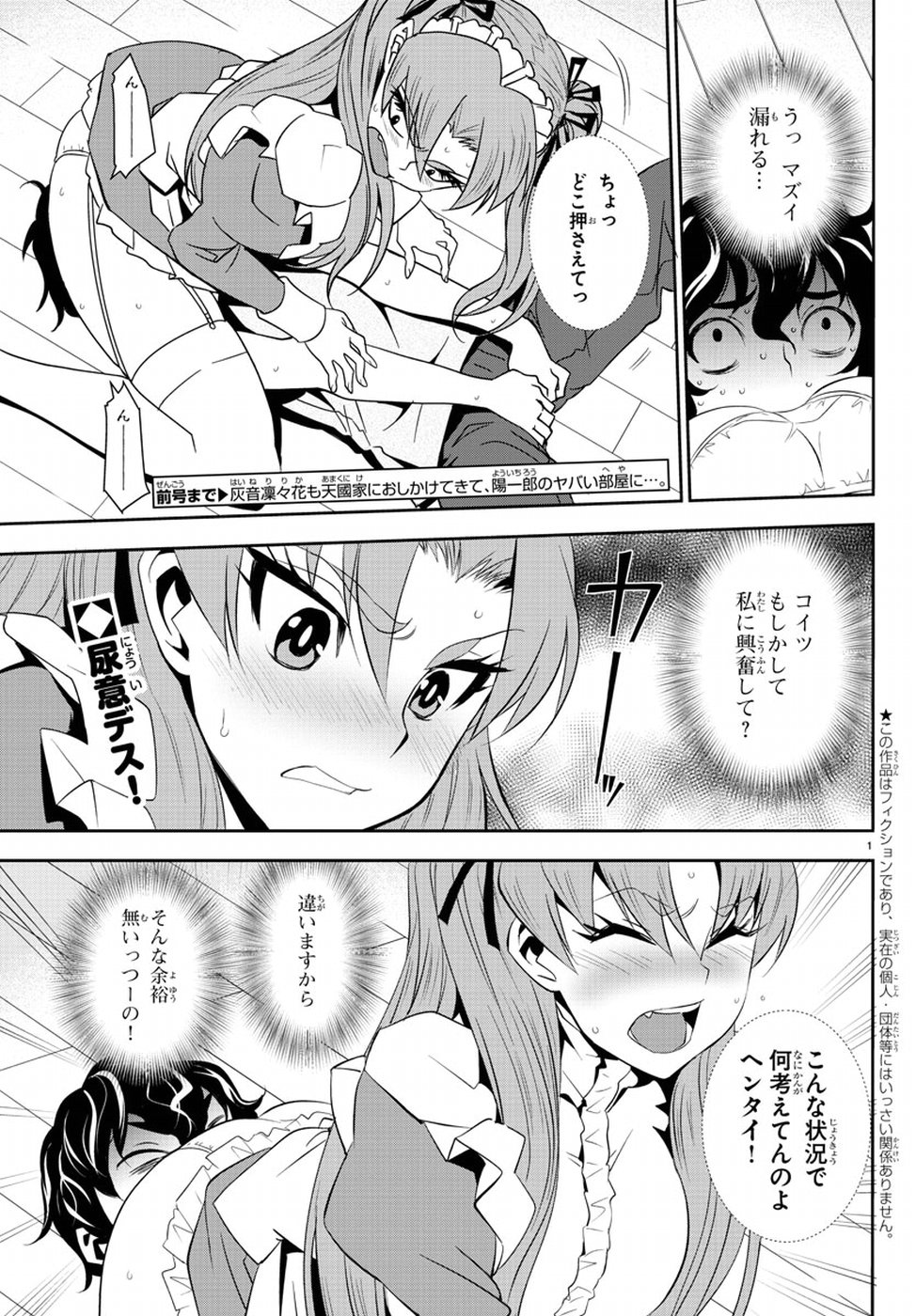 Oshikake Maid Shirayuki-san Chapter 8 5ページ