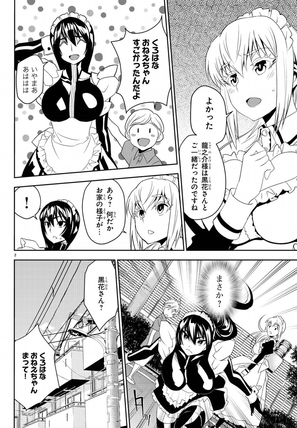 Oshikake Maid Shirayuki-san Chapter 8 6ページ