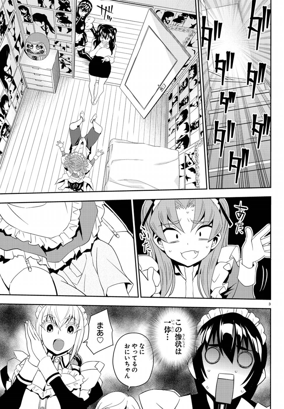 Oshikake Maid Shirayuki-san Chapter 8 7ページ