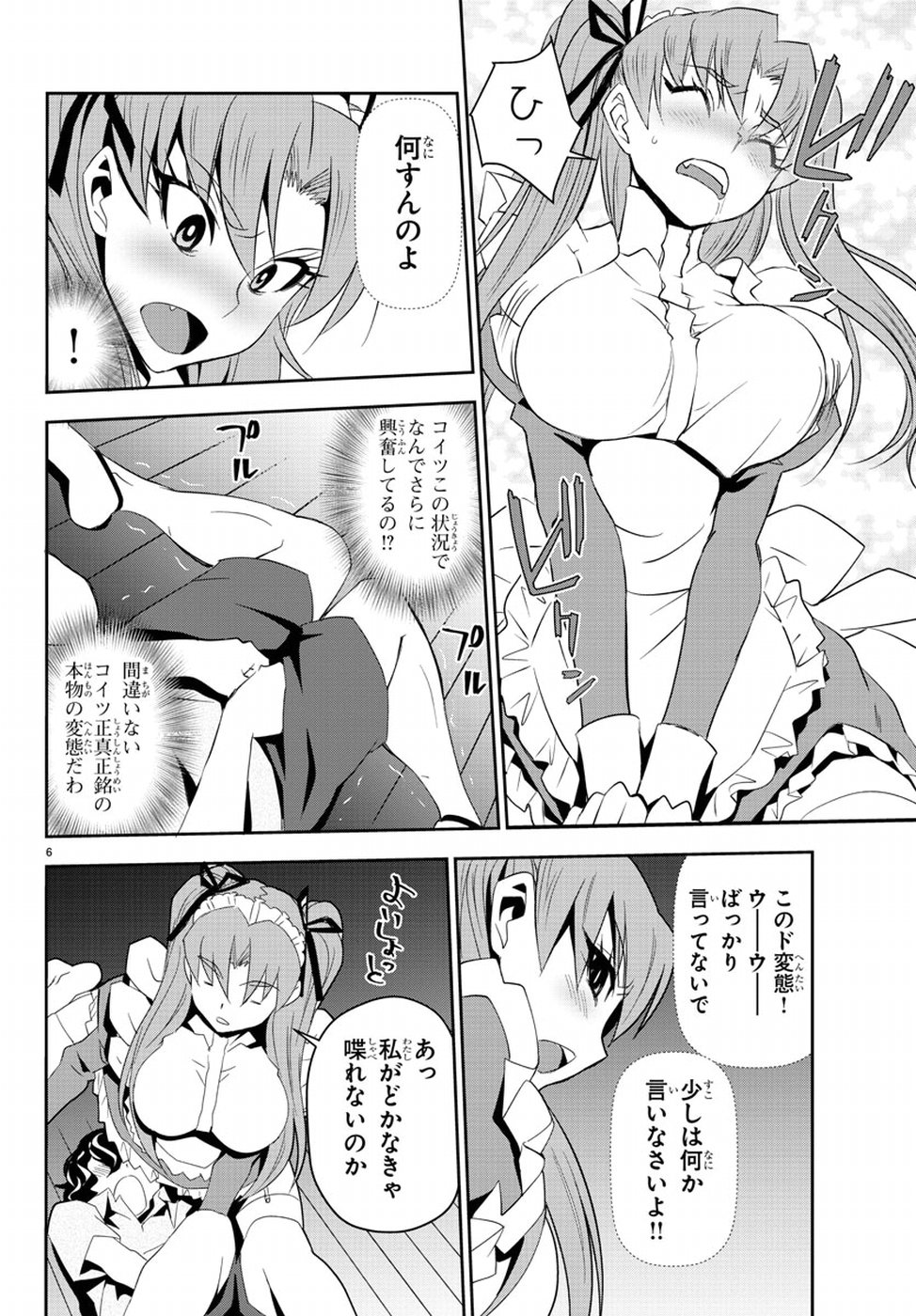 Oshikake Maid Shirayuki-san Chapter 8 10ページ