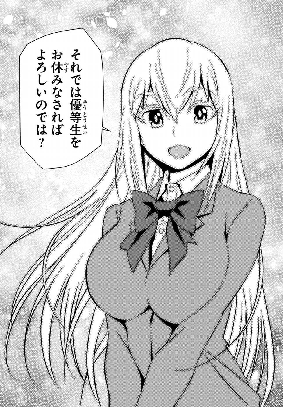 Oshikake Maid Shirayuki-san Chapter 9 26ページ