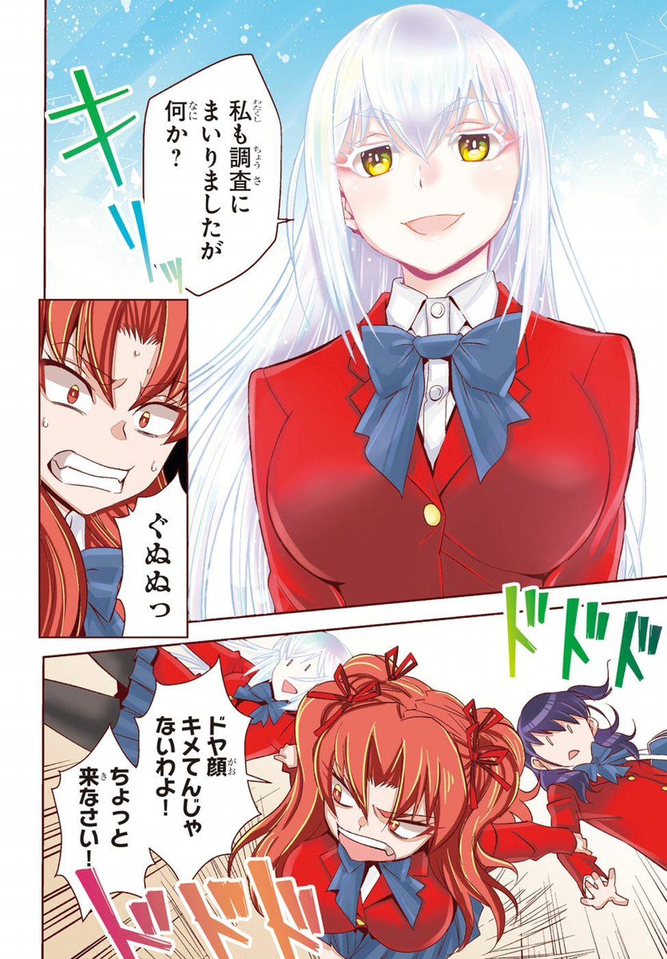 Oshikake Maid Shirayuki-san Chapter 9 4ページ