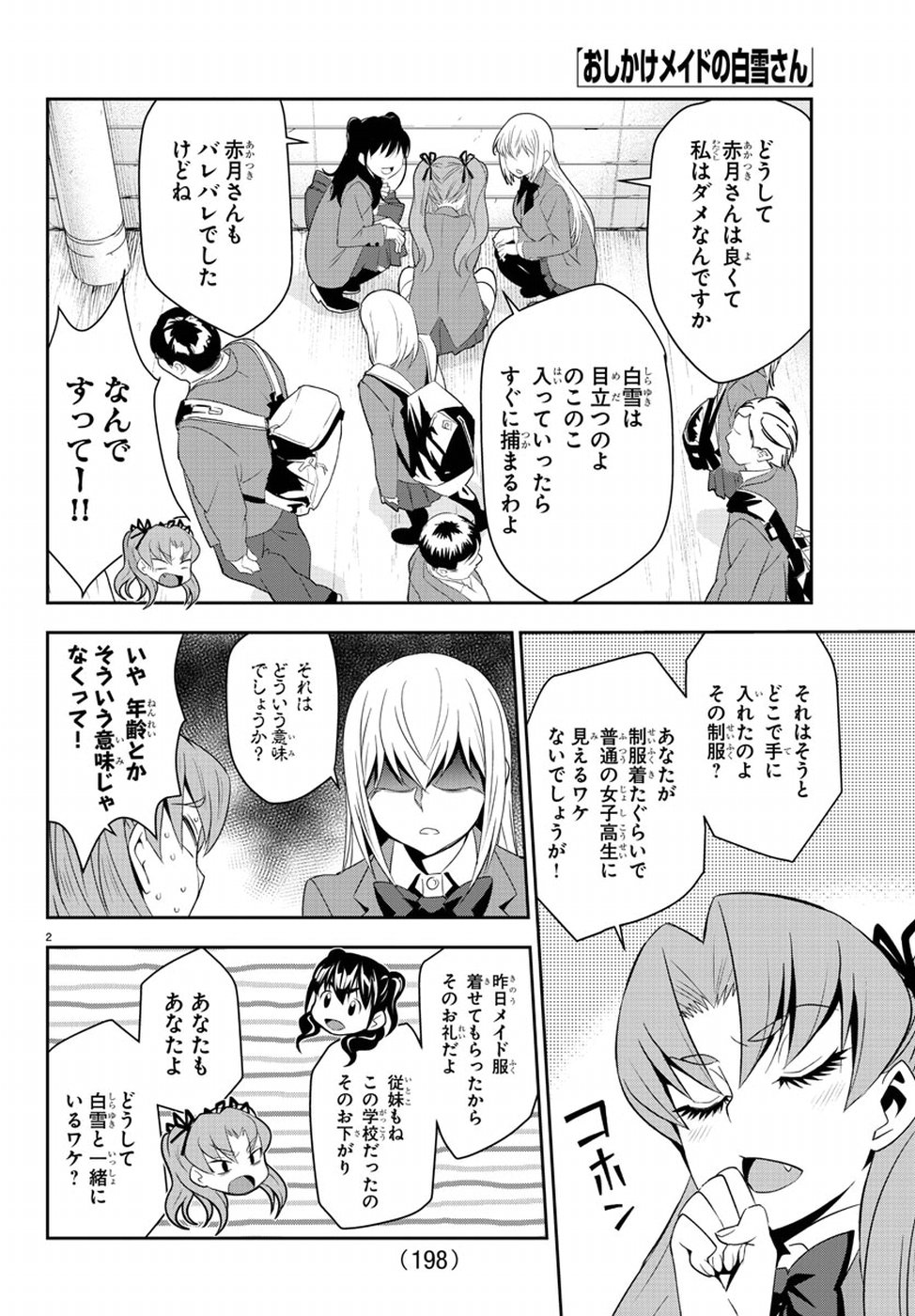 Oshikake Maid Shirayuki-san Chapter 9 6ページ