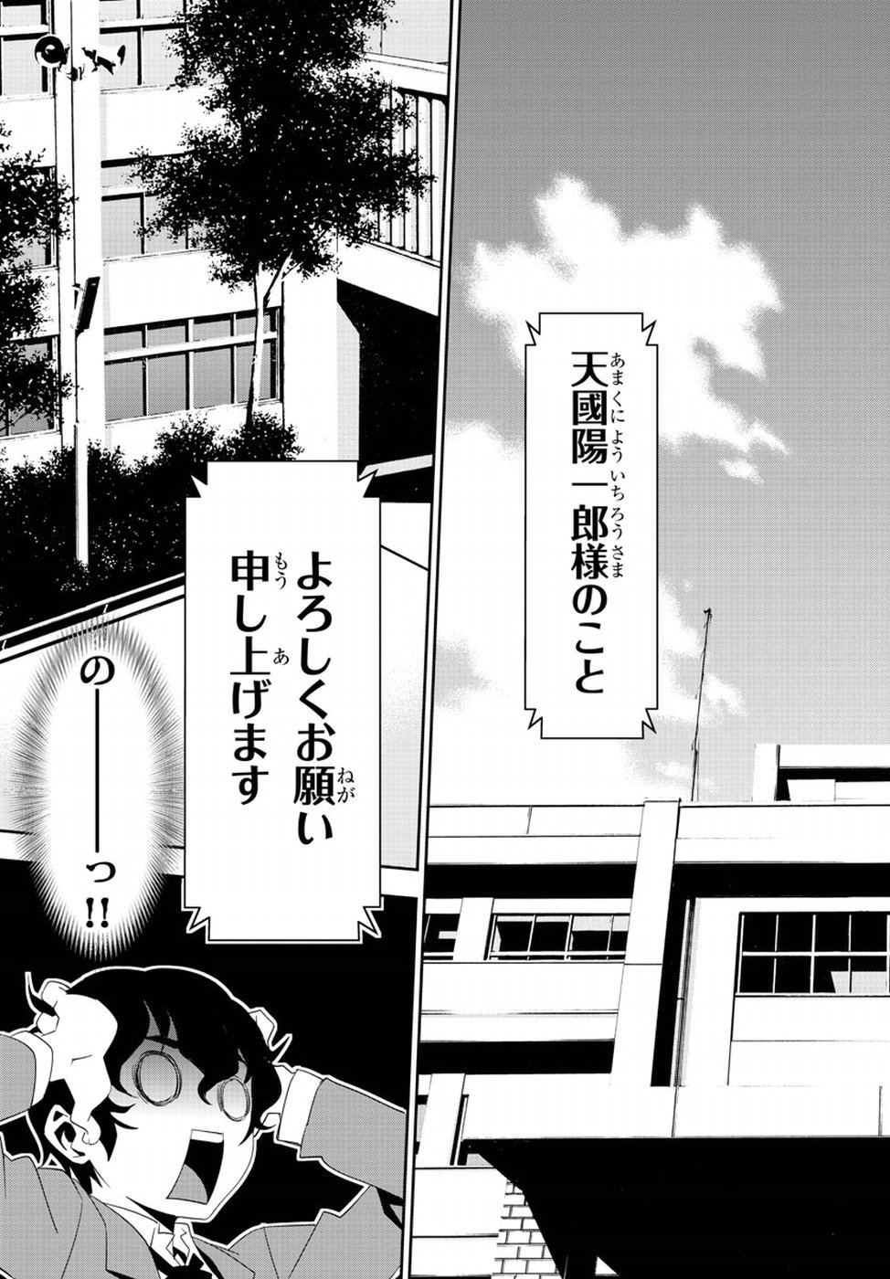 Oshikake Maid Shirayuki-san Chapter 10 15ページ