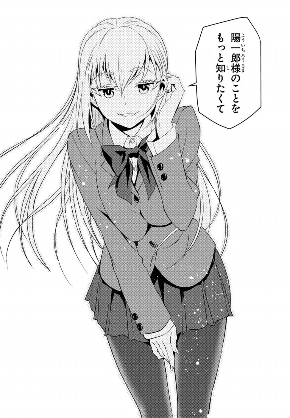 Oshikake Maid Shirayuki-san Chapter 10 20ページ