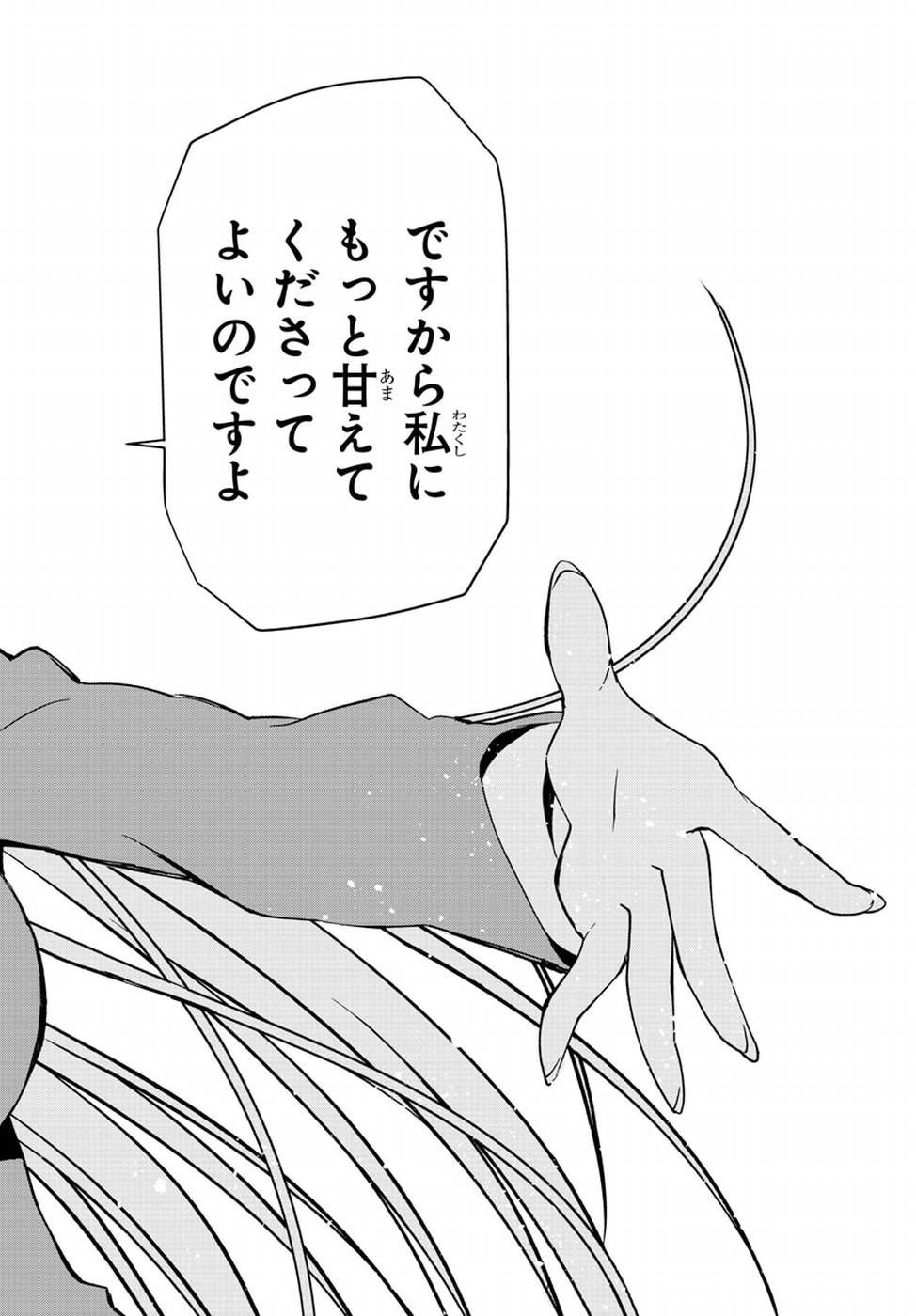 Oshikake Maid Shirayuki-san Chapter 10 22ページ