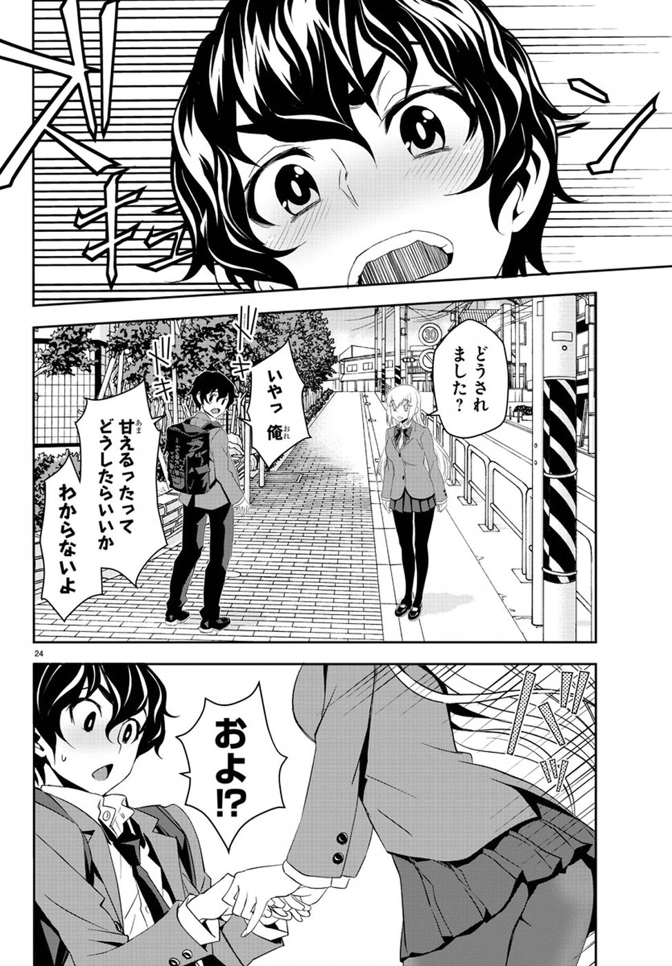 Oshikake Maid Shirayuki-san Chapter 10 24ページ