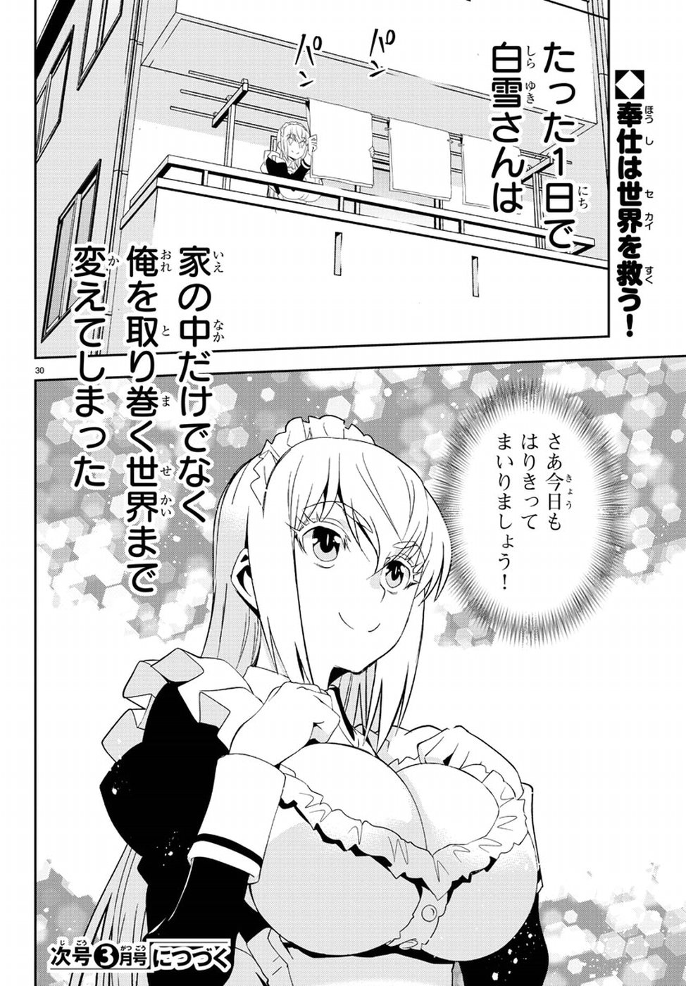 Oshikake Maid Shirayuki-san Chapter 10 30ページ