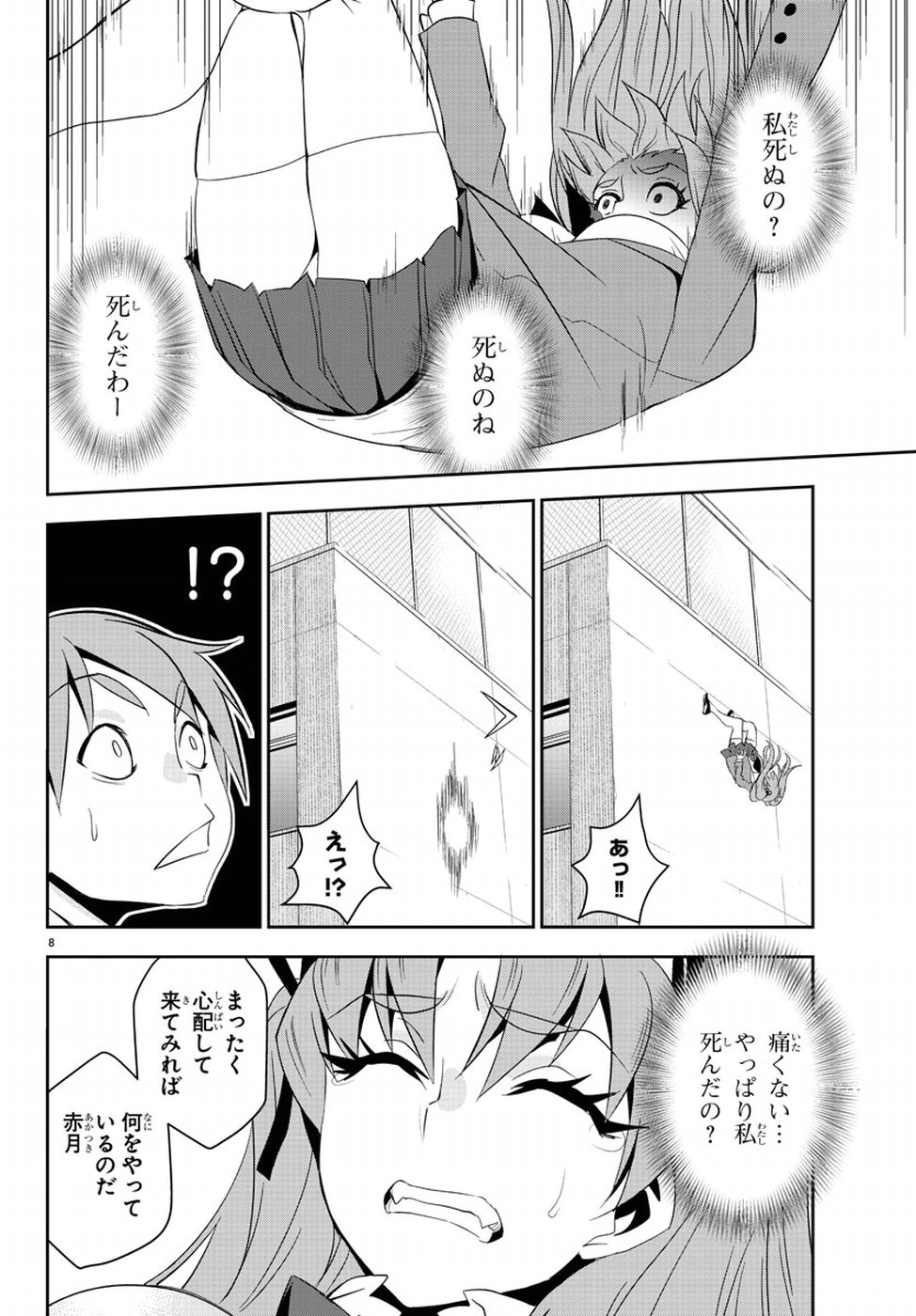 Oshikake Maid Shirayuki-san Chapter 10 8ページ