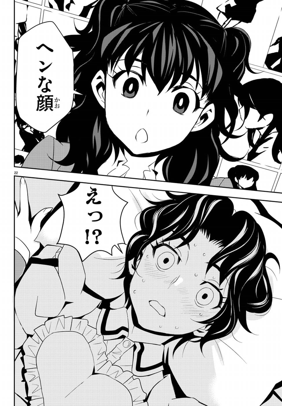 Oshikake Maid Shirayuki-san Chapter 11 22ページ