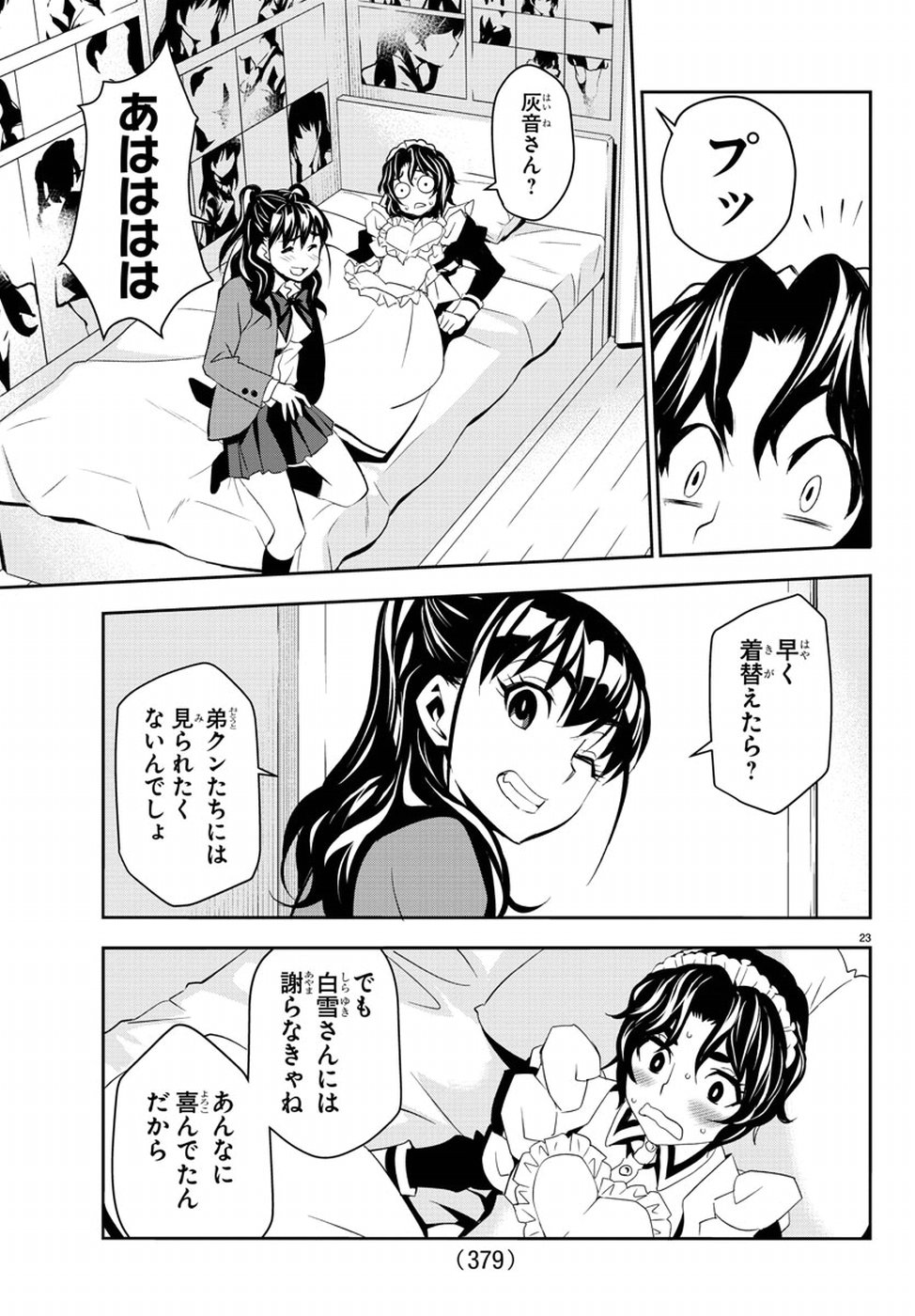 Oshikake Maid Shirayuki-san Chapter 11 23ページ
