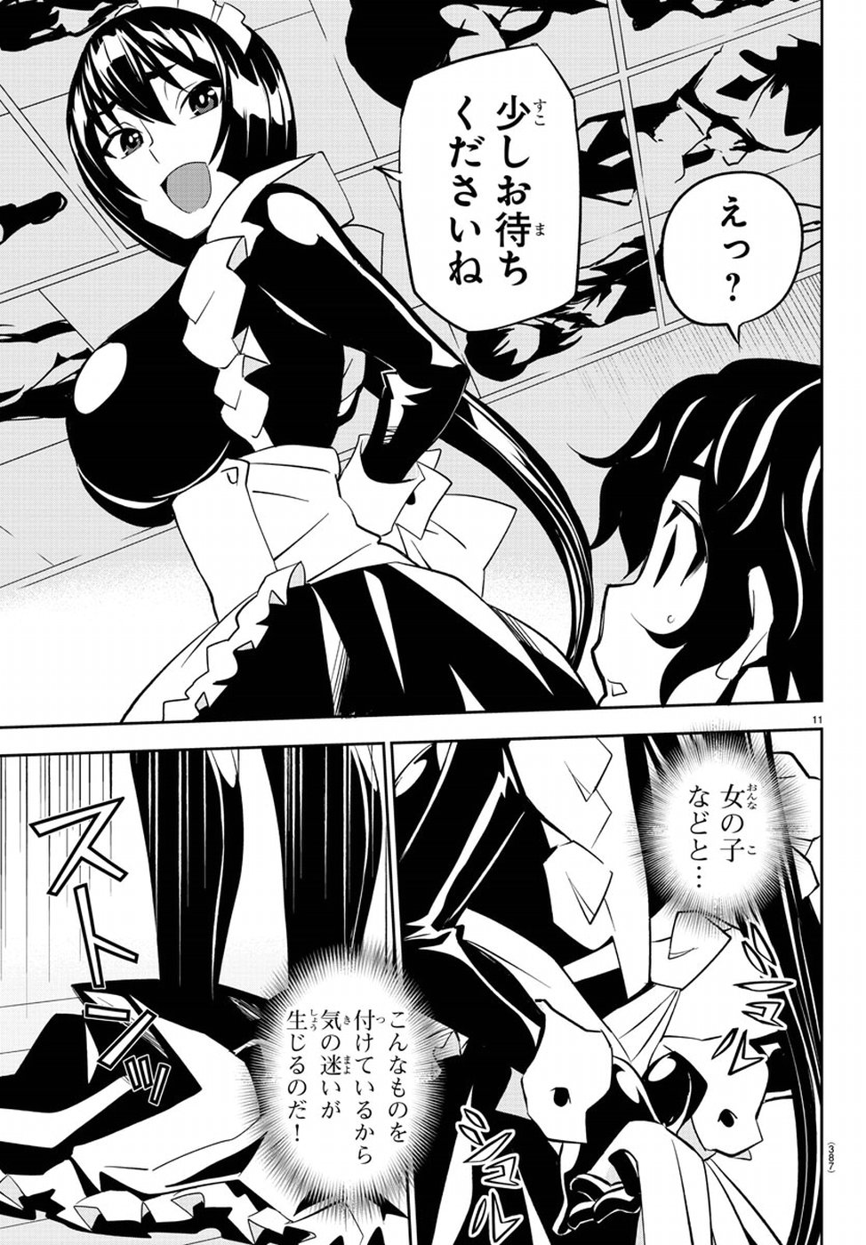 Oshikake Maid Shirayuki-san Chapter 12 11ページ