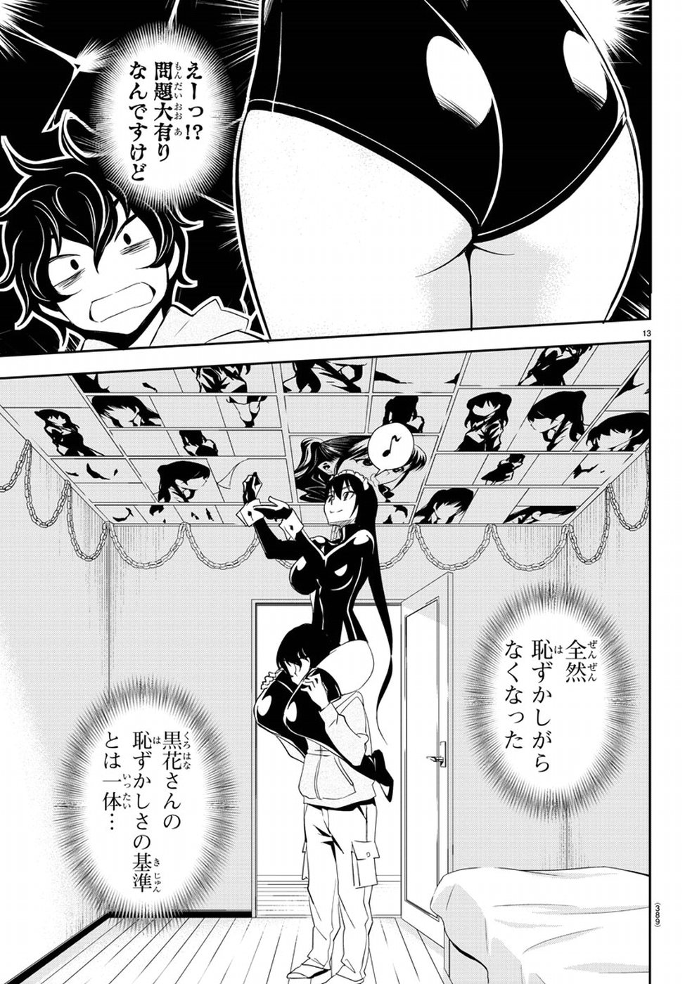 Oshikake Maid Shirayuki-san Chapter 12 13ページ