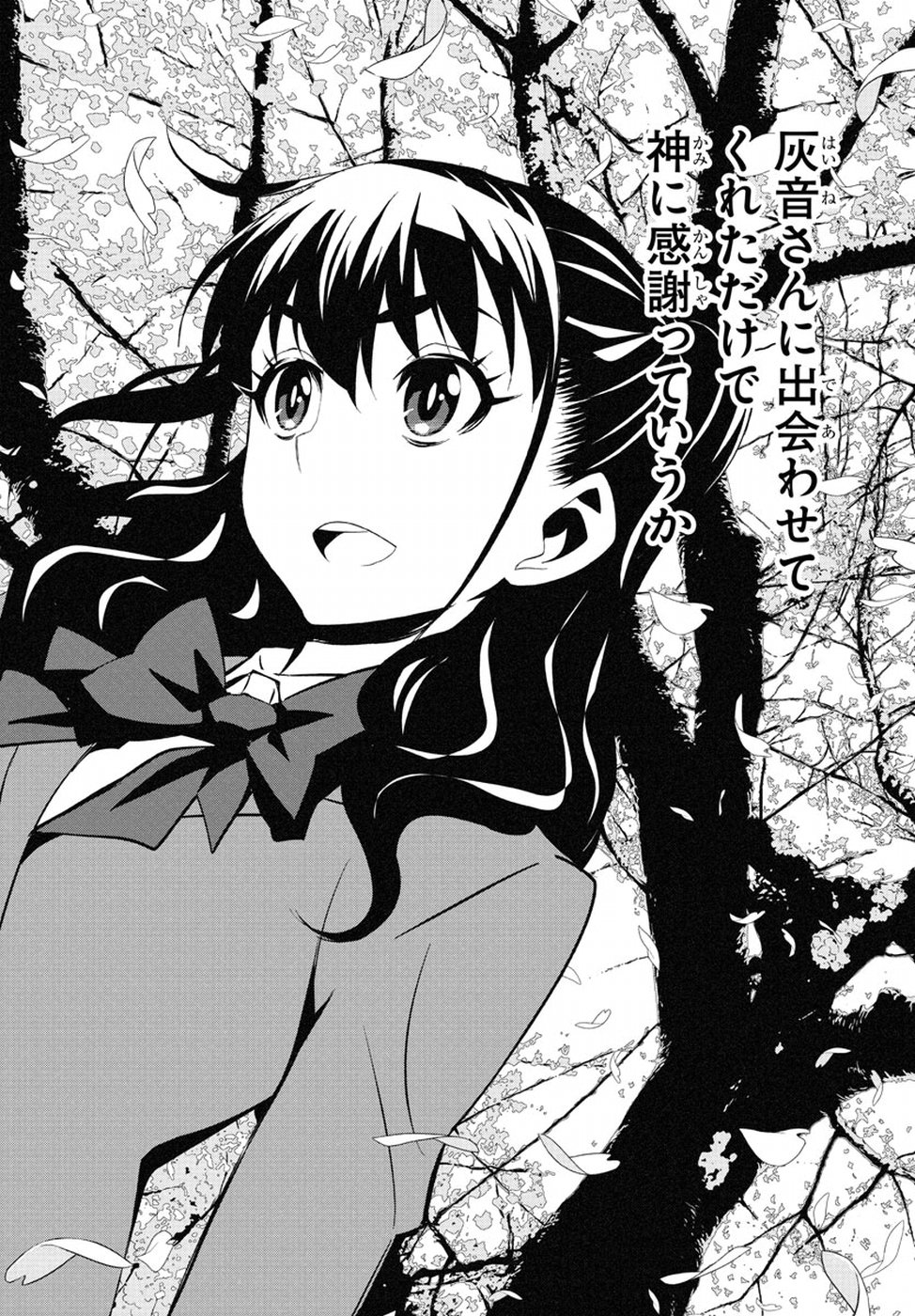 Oshikake Maid Shirayuki-san Chapter 12 18ページ