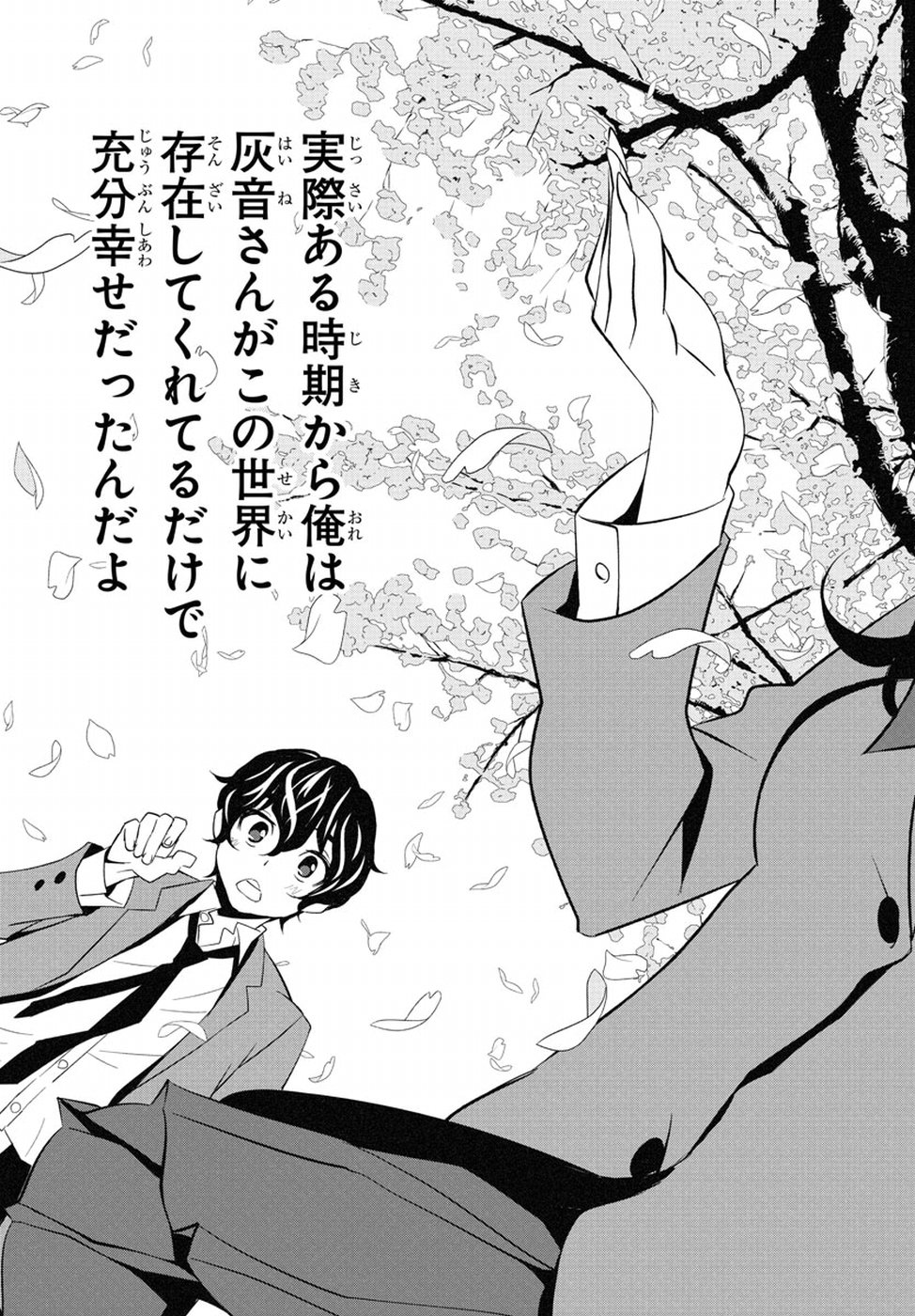 Oshikake Maid Shirayuki-san Chapter 12 19ページ