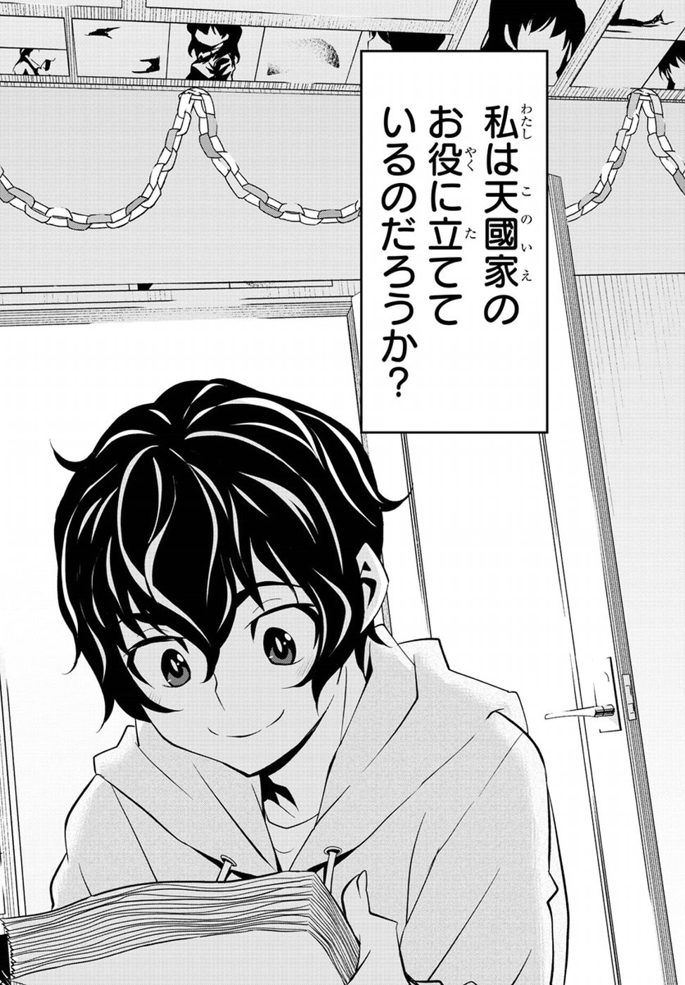 Oshikake Maid Shirayuki-san Chapter 12 3ページ