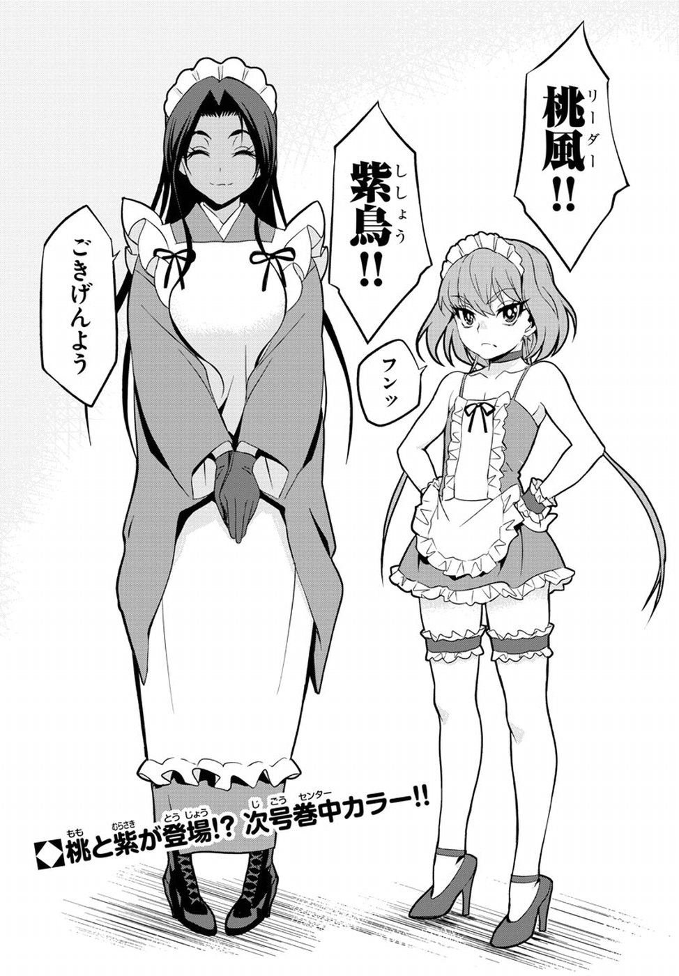 Oshikake Maid Shirayuki-san Chapter 12 30ページ