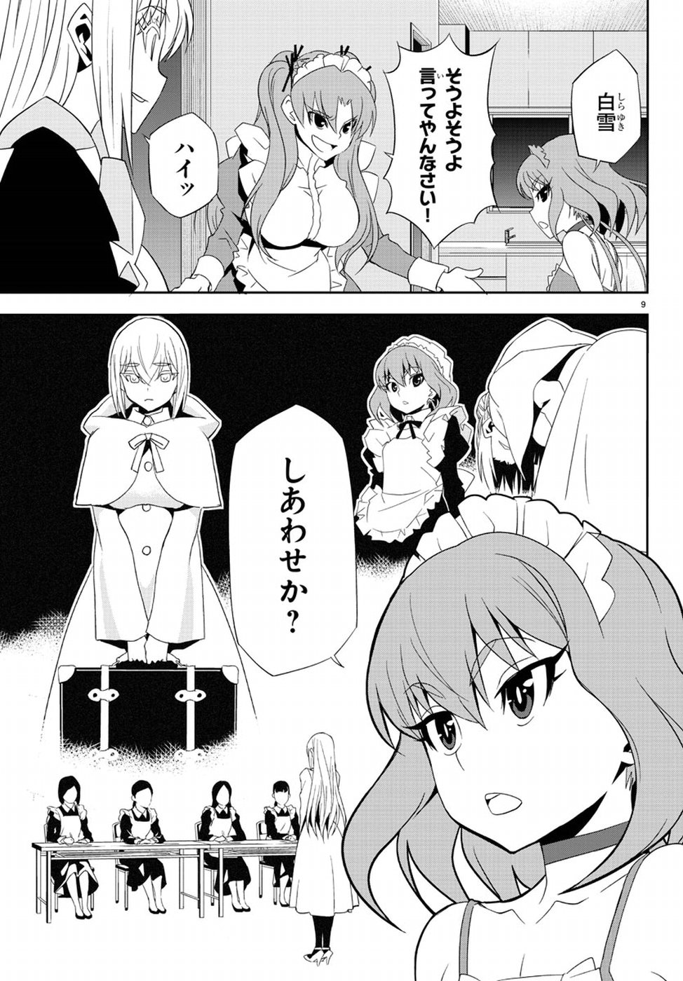 Oshikake Maid Shirayuki-san Chapter 13 13ページ