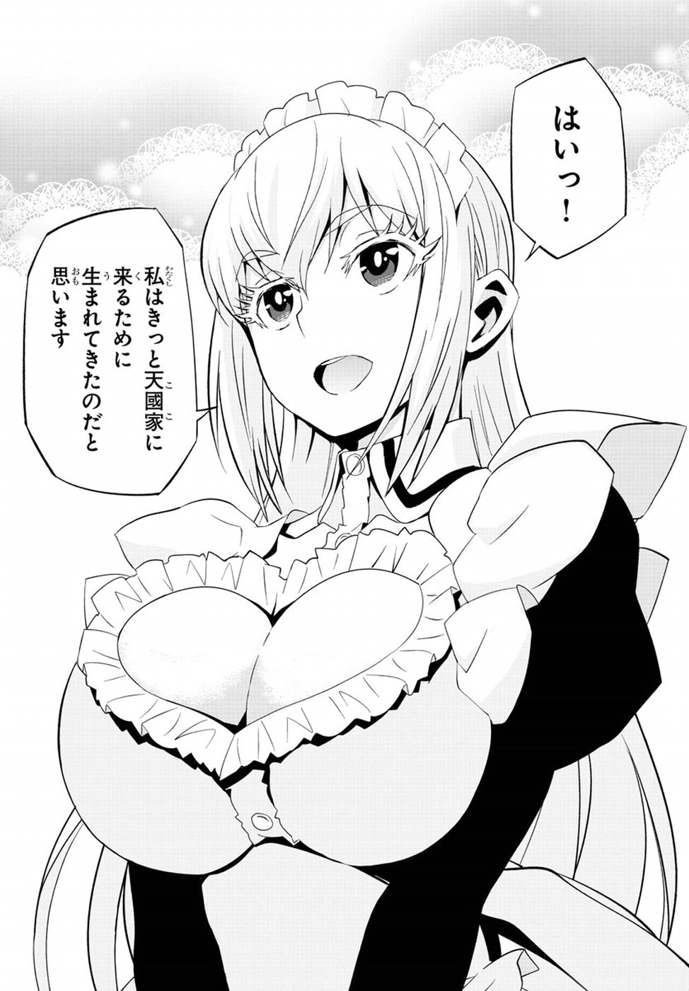 Oshikake Maid Shirayuki-san Chapter 13 14ページ