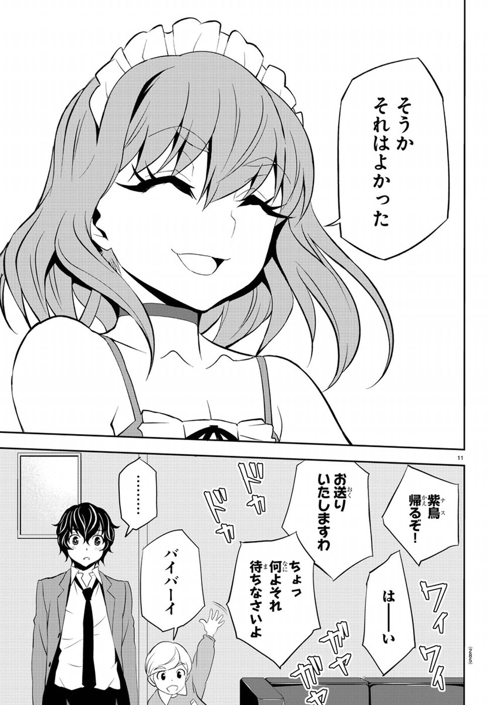Oshikake Maid Shirayuki-san Chapter 13 15ページ