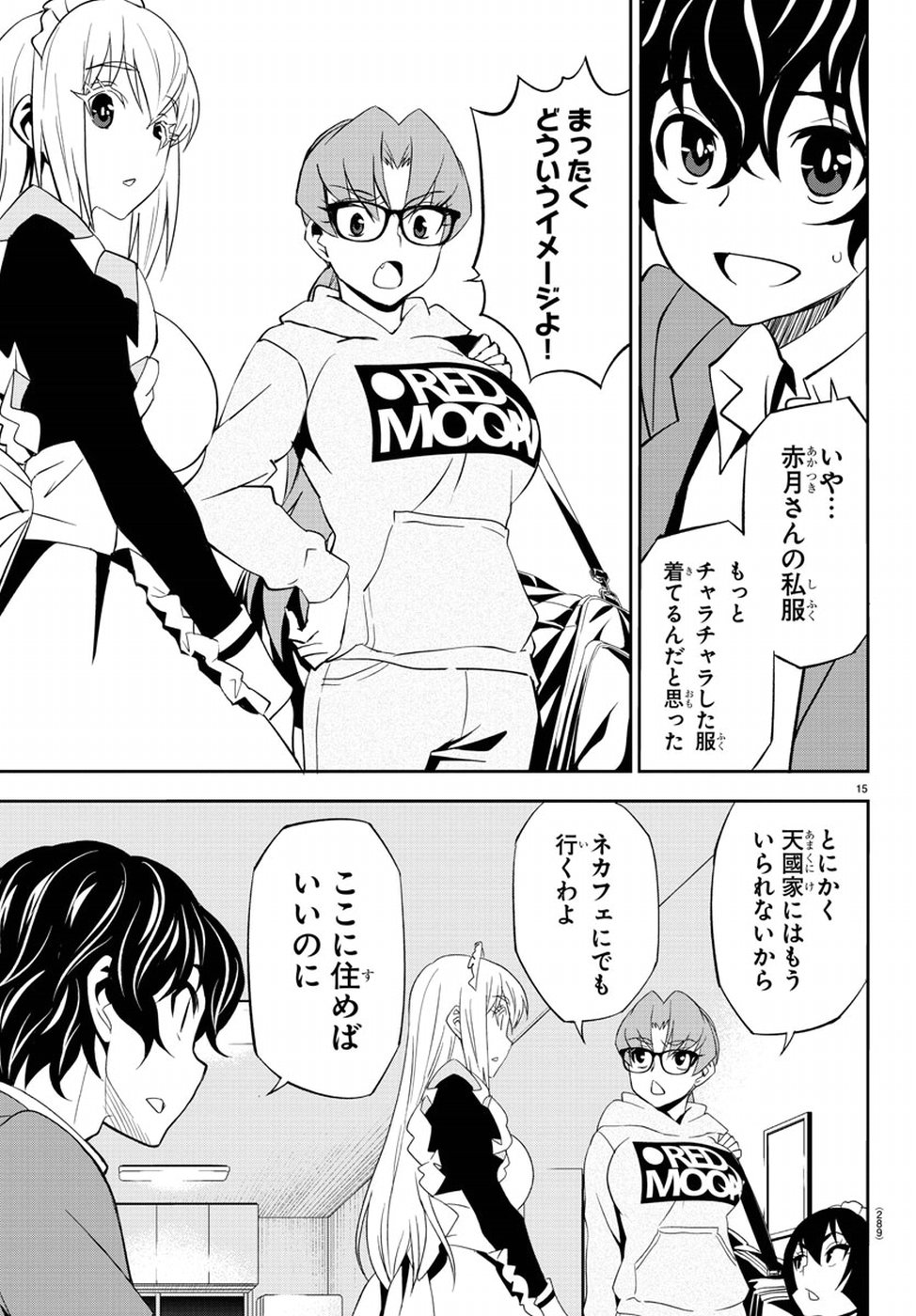Oshikake Maid Shirayuki-san Chapter 13 19ページ