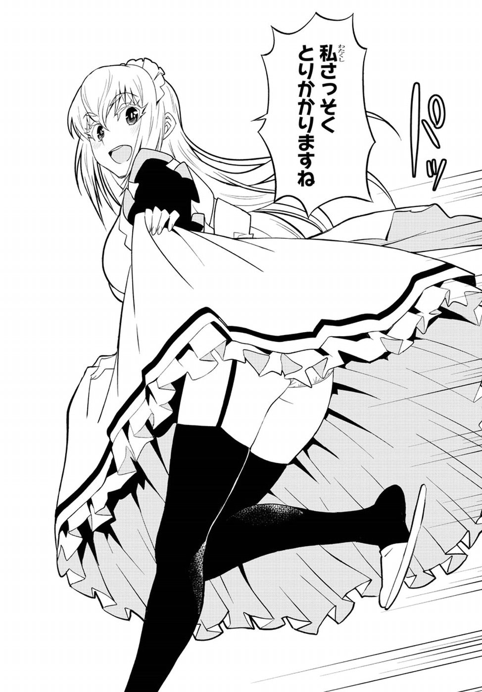 Oshikake Maid Shirayuki-san Chapter 13 23ページ