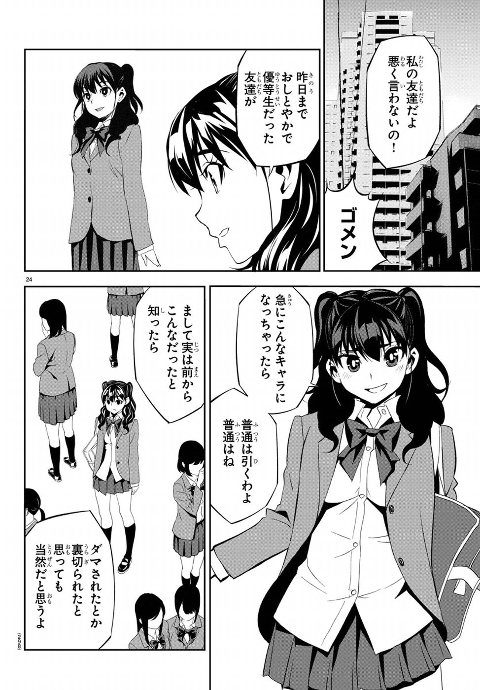 Oshikake Maid Shirayuki-san Chapter 13 28ページ