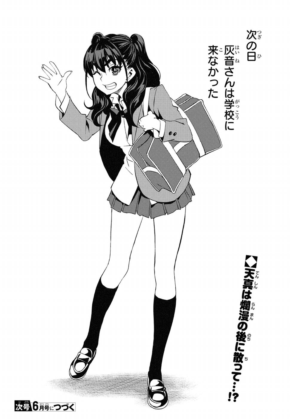 Oshikake Maid Shirayuki-san Chapter 13 30ページ