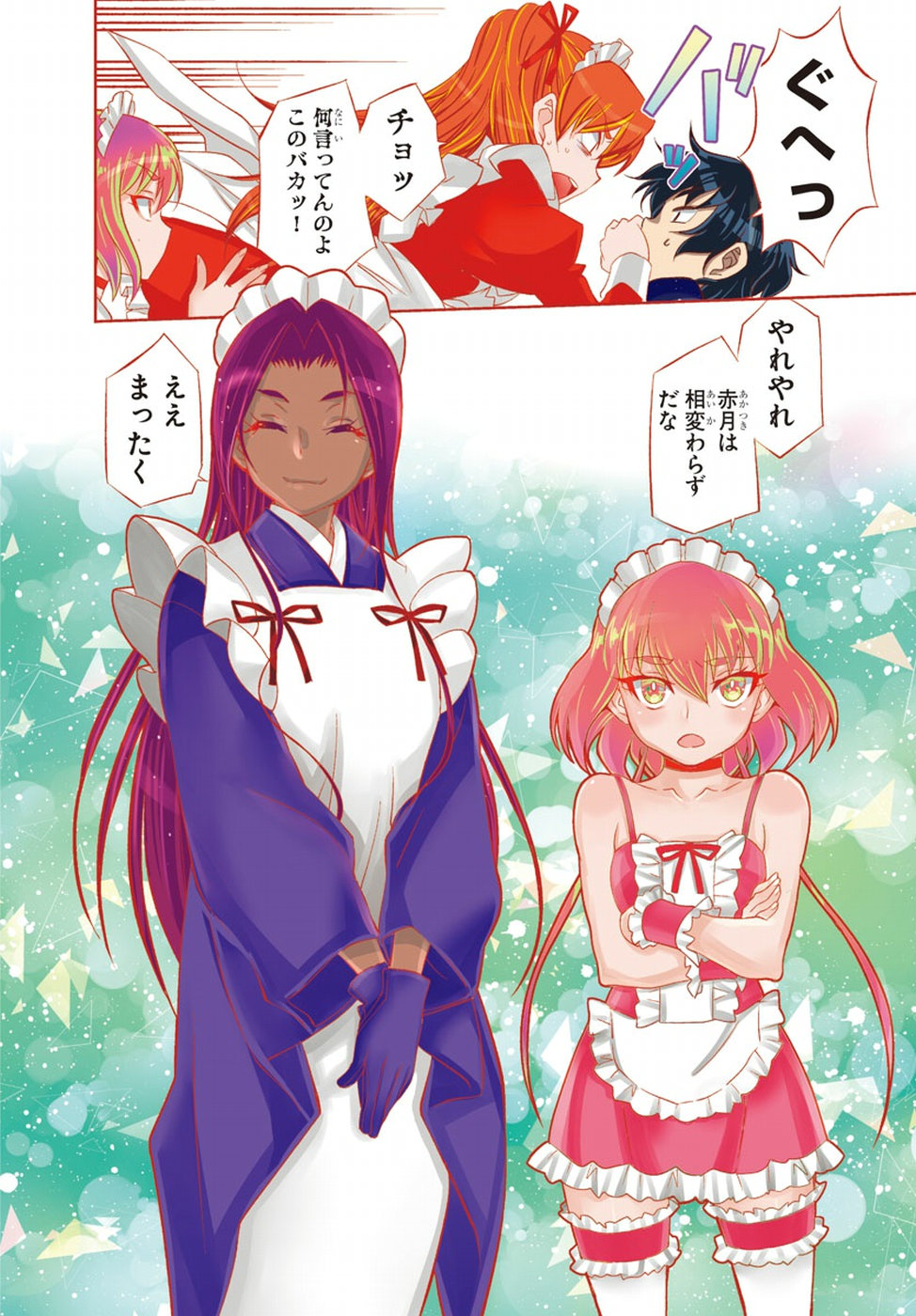 Oshikake Maid Shirayuki-san Chapter 13 4ページ