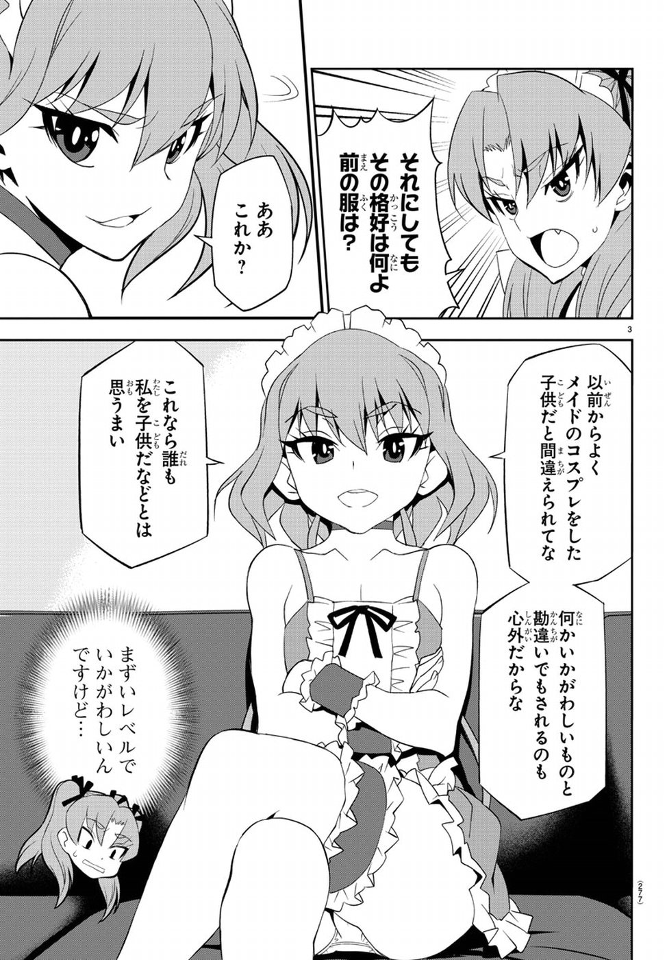 Oshikake Maid Shirayuki-san Chapter 13 7ページ