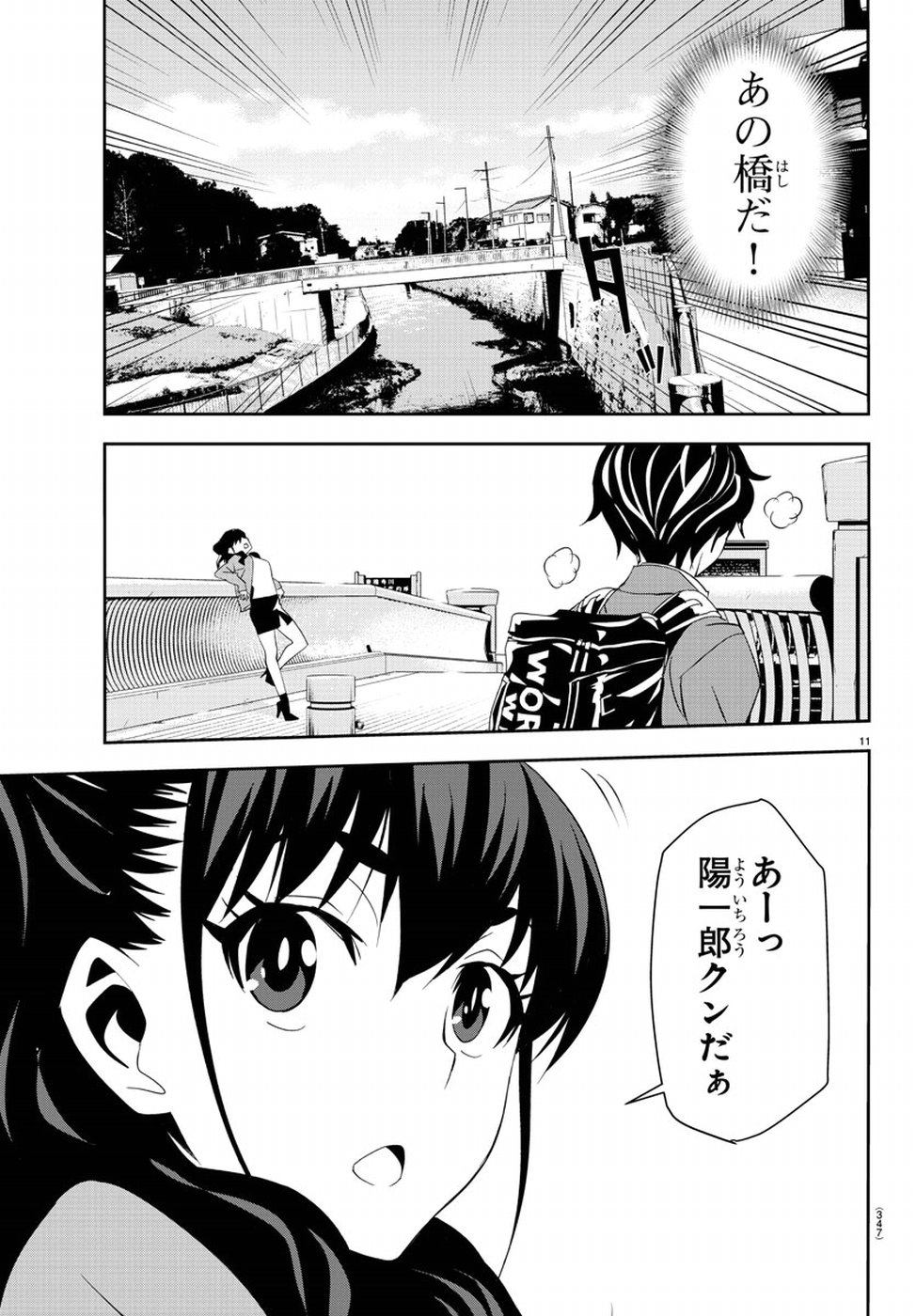 Oshikake Maid Shirayuki-san Chapter 14 11ページ