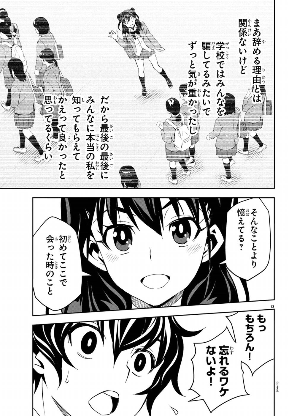 Oshikake Maid Shirayuki-san Chapter 14 13ページ