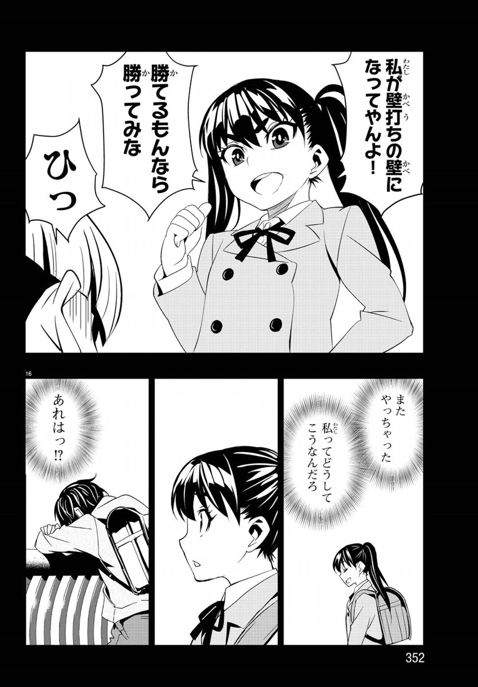 Oshikake Maid Shirayuki-san Chapter 14 16ページ