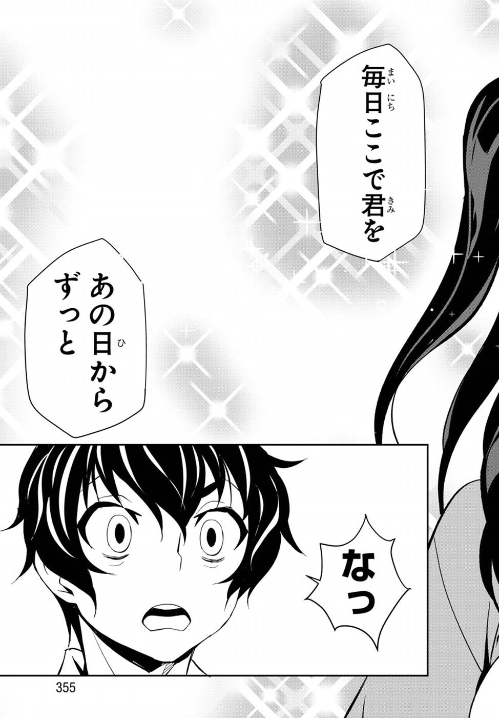 Oshikake Maid Shirayuki-san Chapter 14 19ページ