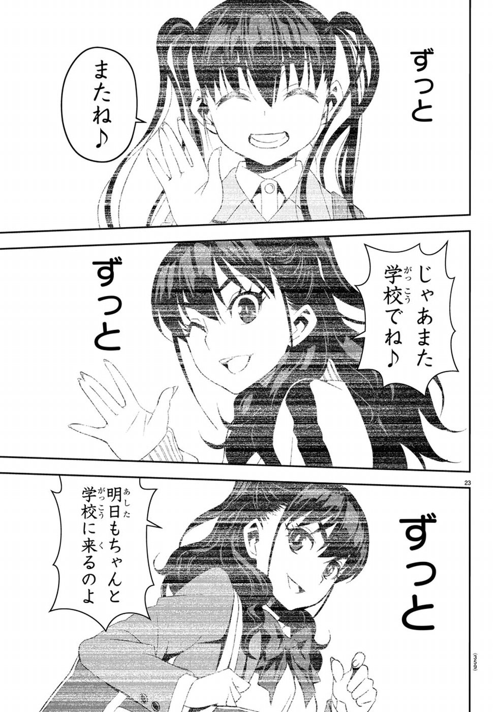Oshikake Maid Shirayuki-san Chapter 14 23ページ