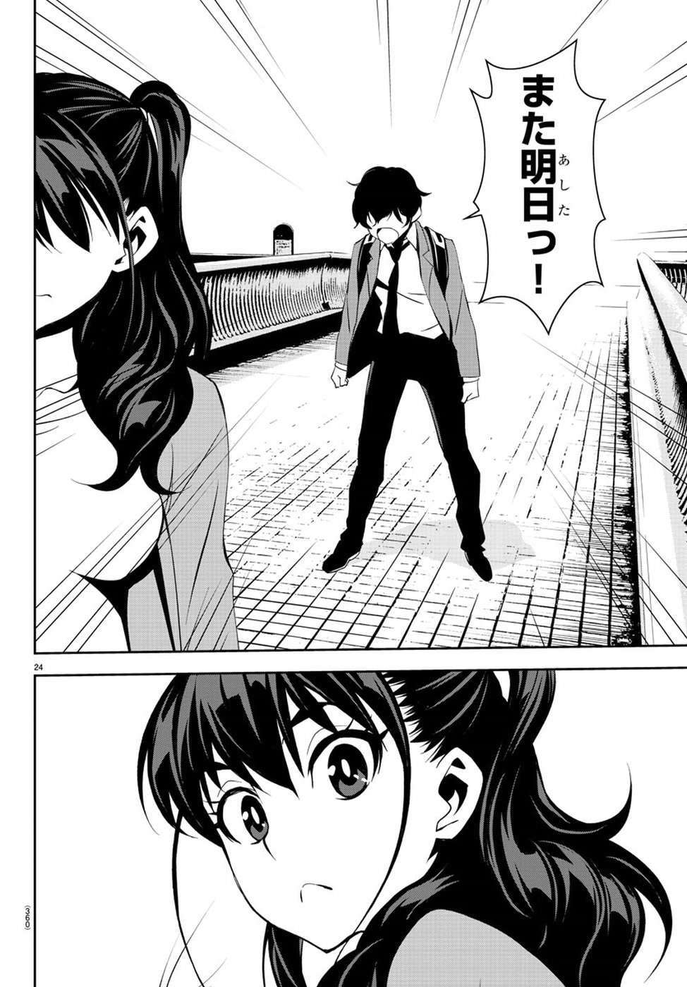 Oshikake Maid Shirayuki-san Chapter 14 24ページ
