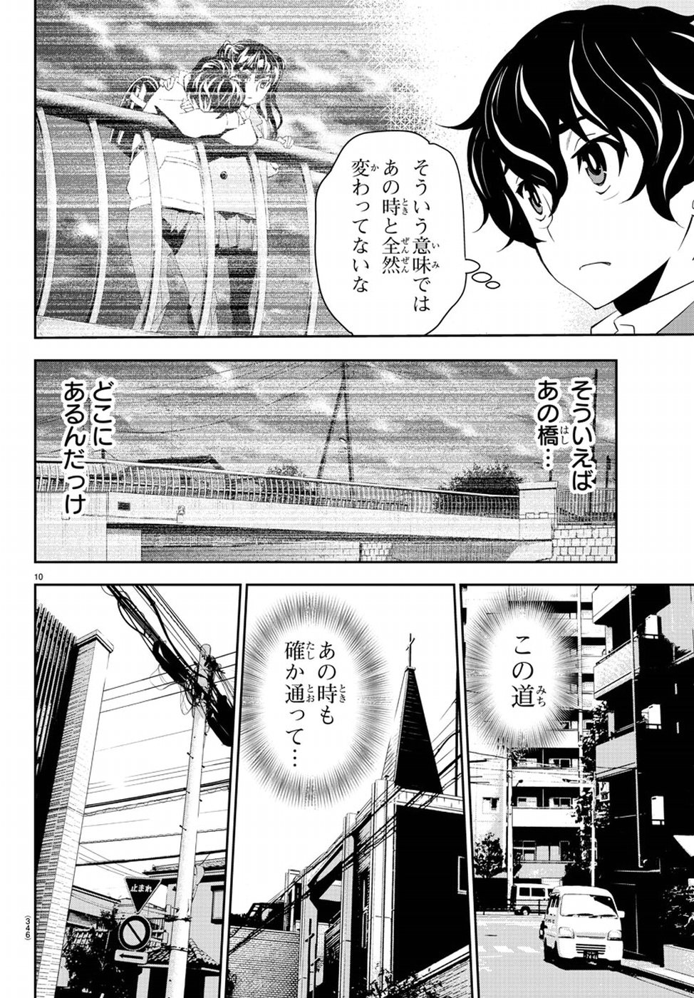Oshikake Maid Shirayuki-san Chapter 14 10ページ