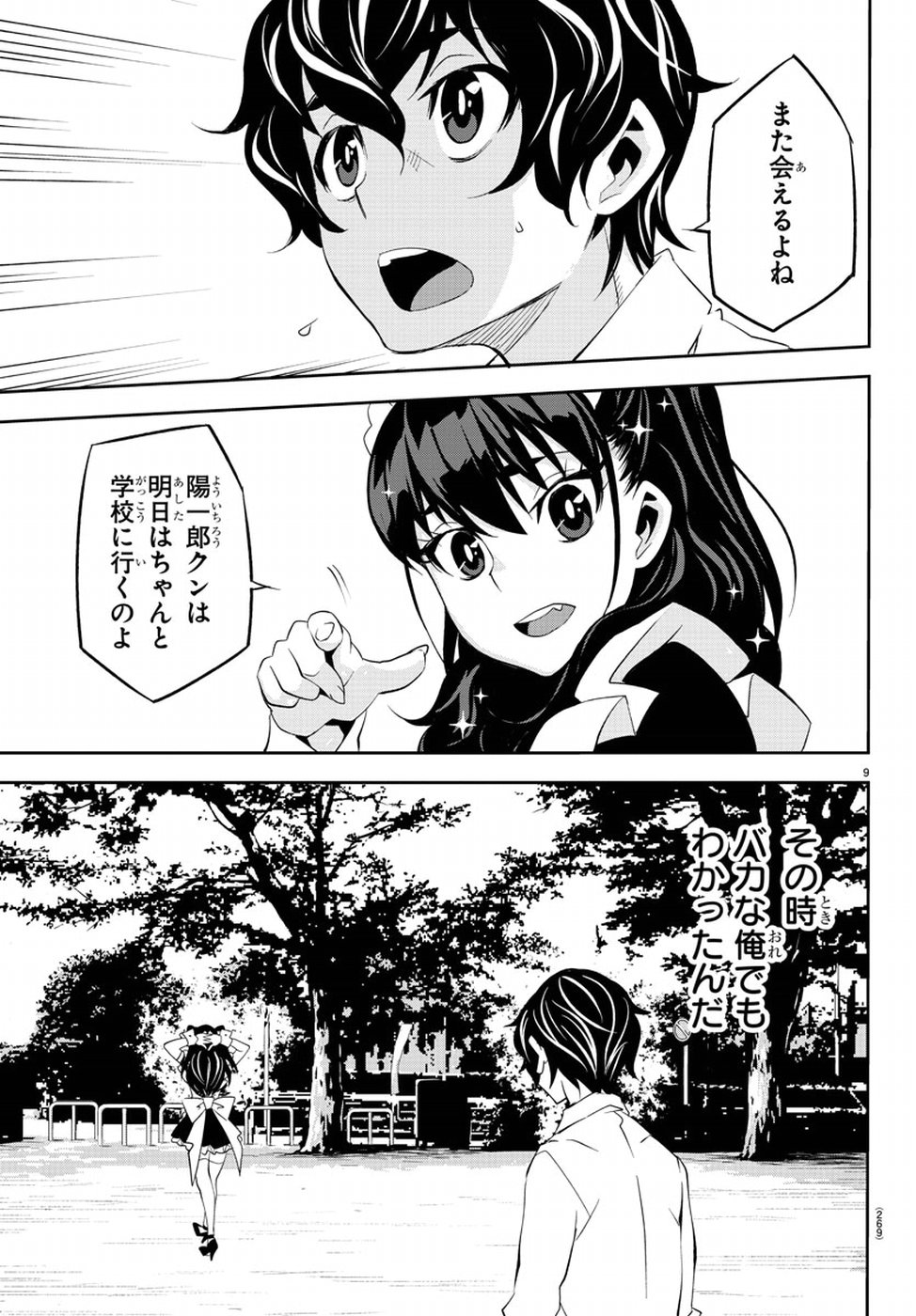 Oshikake Maid Shirayuki-san Chapter 15 13ページ
