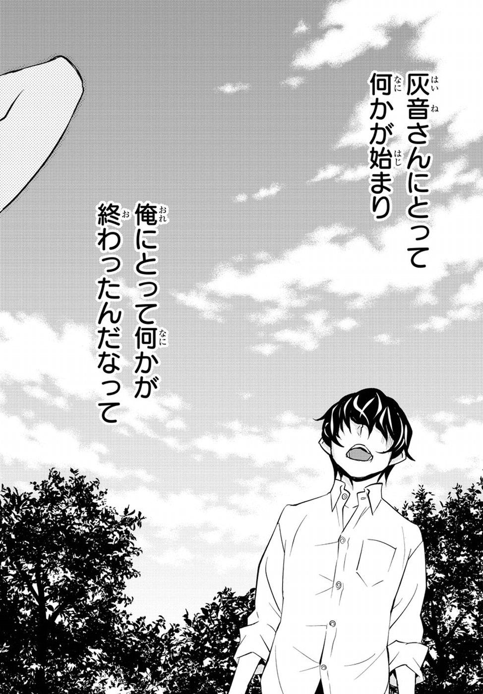 Oshikake Maid Shirayuki-san Chapter 15 14ページ