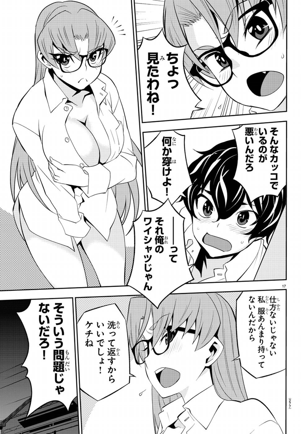 Oshikake Maid Shirayuki-san Chapter 15 21ページ