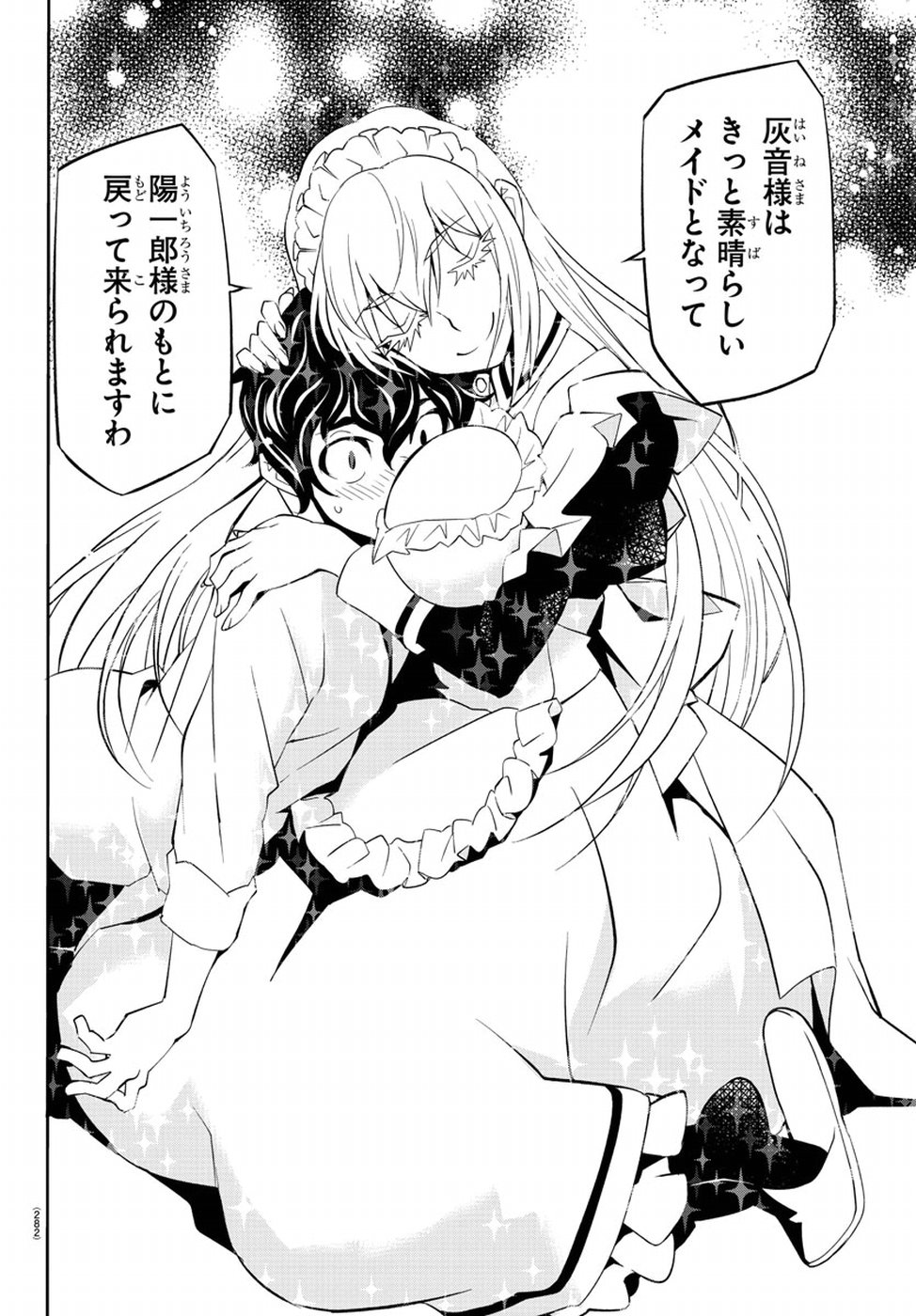 Oshikake Maid Shirayuki-san Chapter 15 26ページ