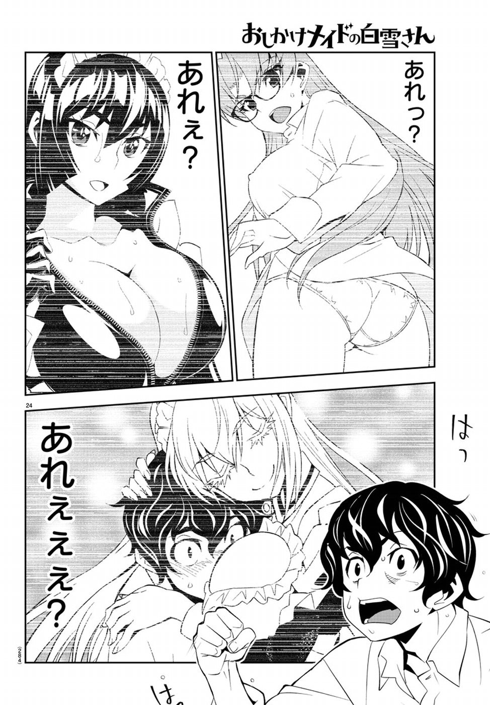 Oshikake Maid Shirayuki-san Chapter 15 28ページ