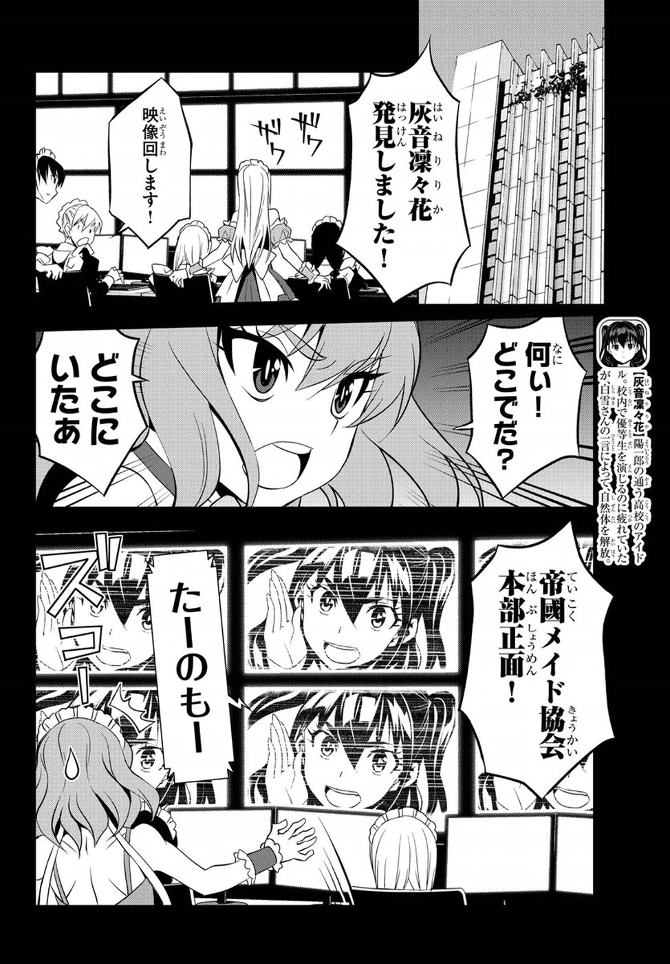 Oshikake Maid Shirayuki-san Chapter 15 6ページ