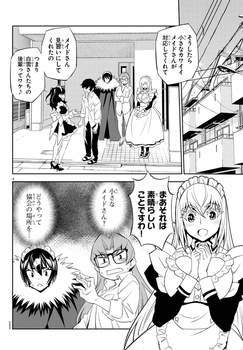 Oshikake Maid Shirayuki-san Chapter 15 8ページ