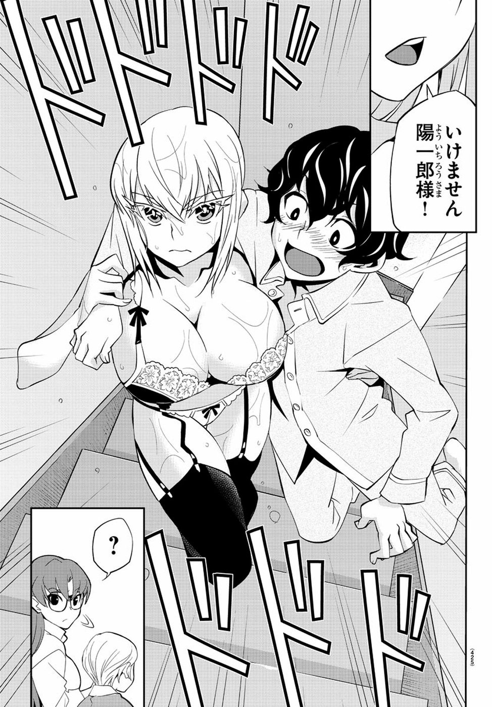 Oshikake Maid Shirayuki-san Chapter 16 19ページ