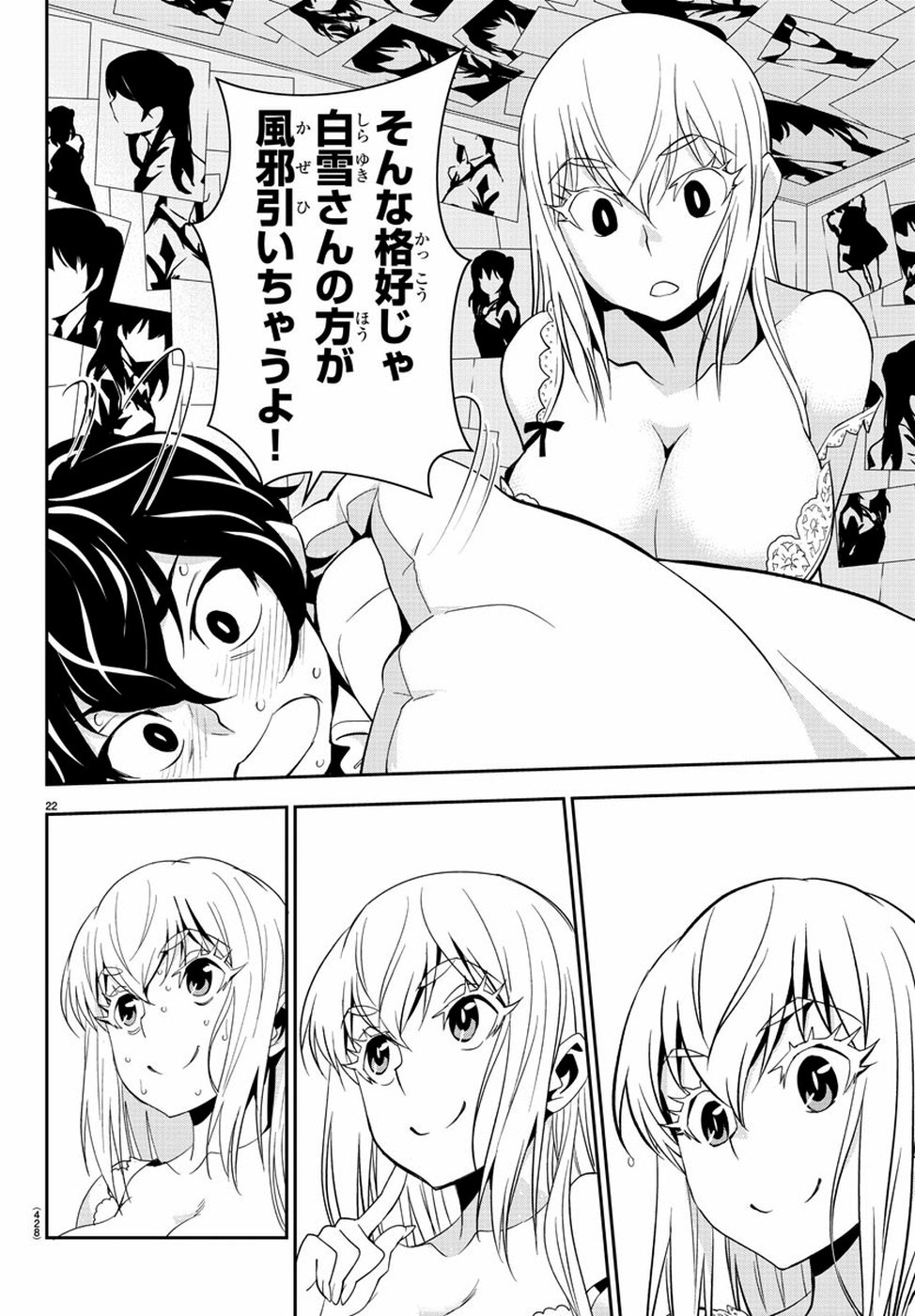 Oshikake Maid Shirayuki-san Chapter 16 22ページ