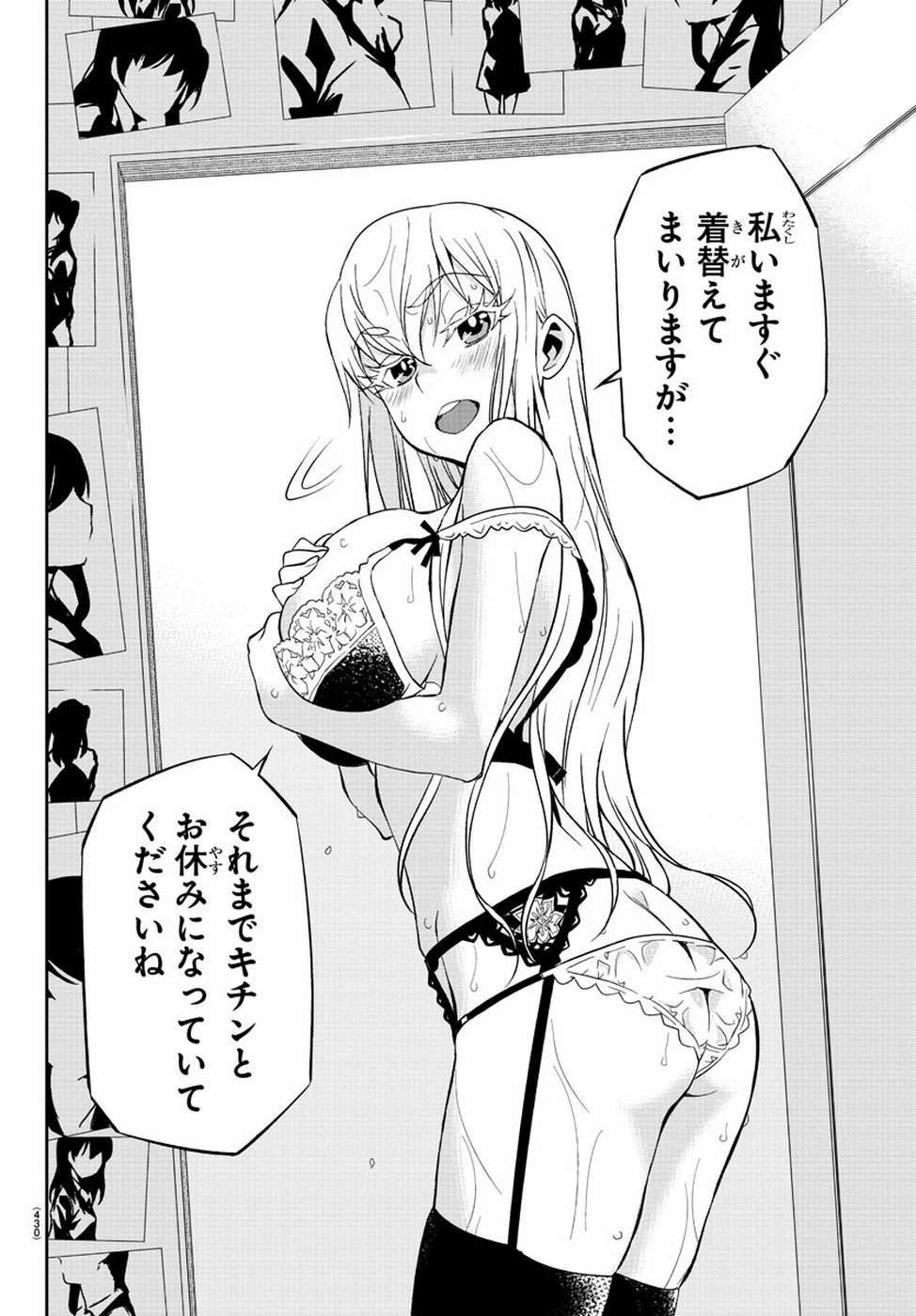 Oshikake Maid Shirayuki-san Chapter 16 24ページ