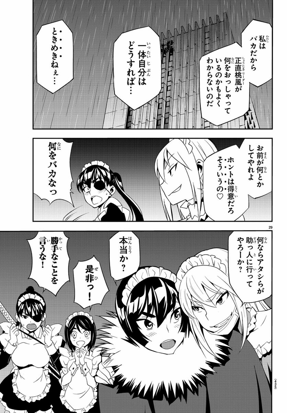 Oshikake Maid Shirayuki-san Chapter 16 29ページ